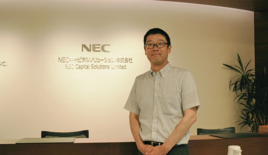 NECキャピタルソリューション株式会社 様